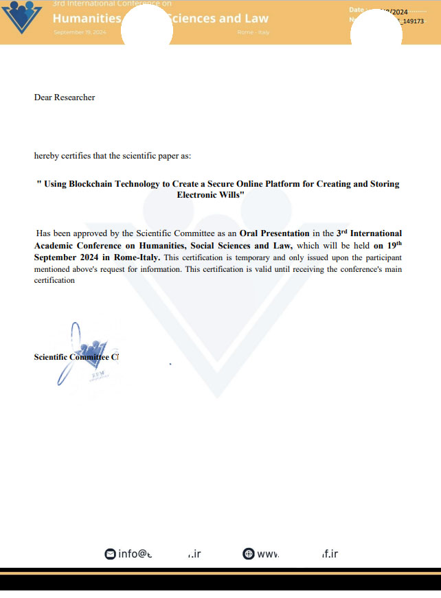 سند ثبت در کنفرانس