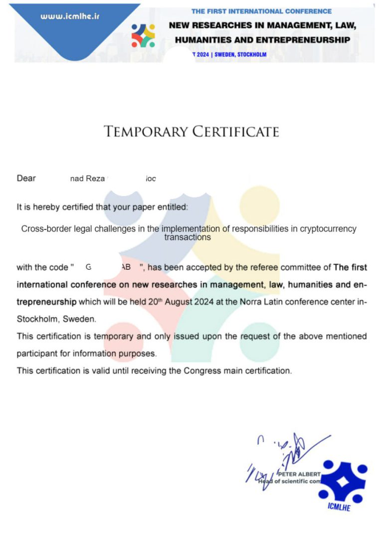 سند کنفرانس