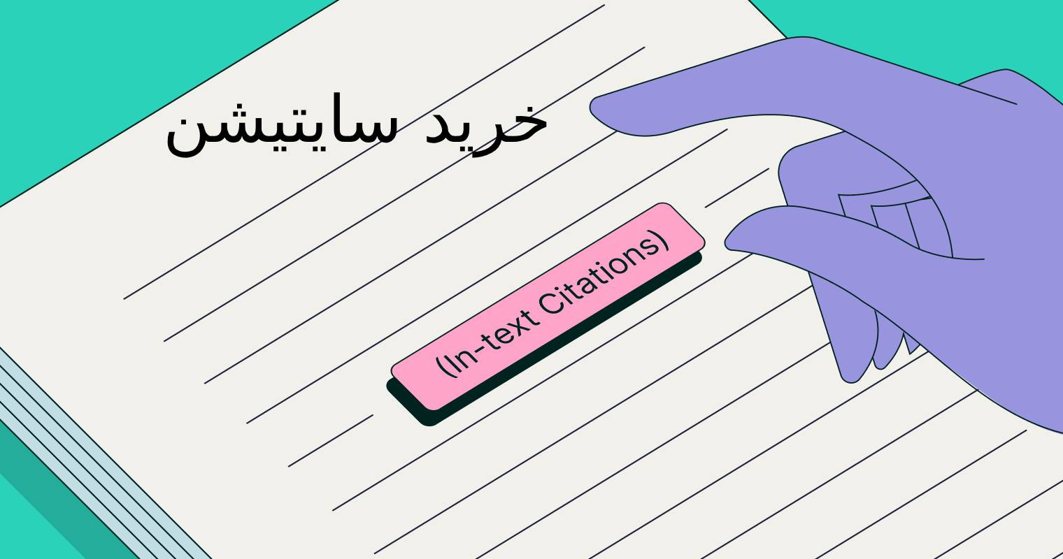 خرید سایتیشن