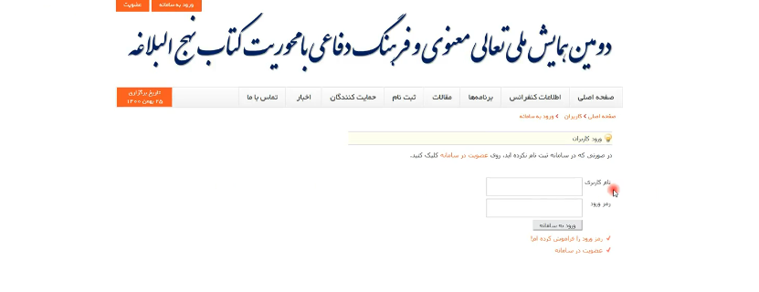 صفحه عضویت برای ثبت مقاله