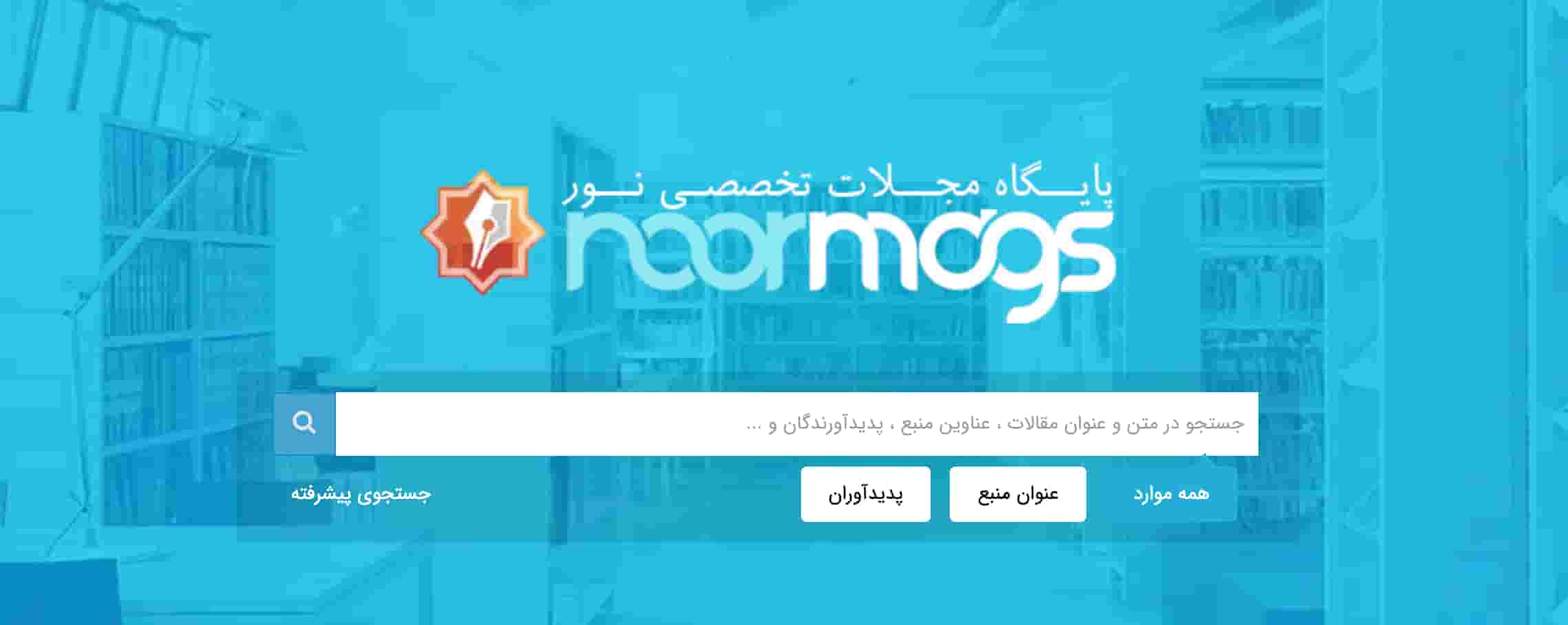 noormags