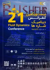 بیست و یکمین کنفرانس دینامیک شاره ها