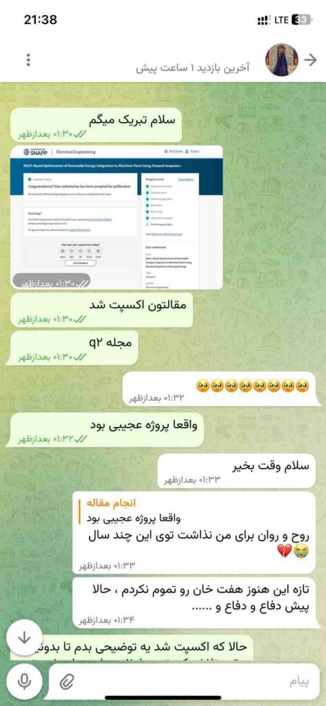 رضایت مندی مشتری