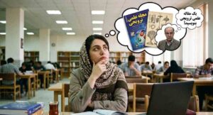 مجله علمی ترویجی چیست