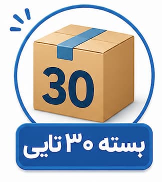 بسته ۳۰تایی